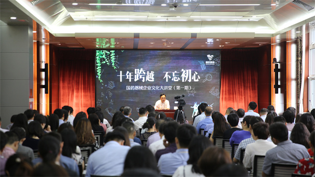 首期半岛集团公司大讲堂.jpg