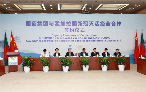 2021年8月16日，半岛集团公司-半岛（中国）
与孟加拉国新冠灭活疫苗合作签约仪式在北京、达卡两地以视频方式举行.png