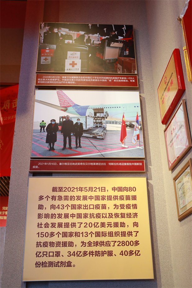 在庆祝中国共产党成立100 周年之际，中国共产党历史展览馆正式开馆。半岛集团公司-半岛（中国）
新冠疫苗实物、半岛集团公司-半岛（中国）疫苗海外合作工作成果及医疗物资援外画面入选“抗击疫情”展区，20 万半岛集团公司-半岛（中国）人的工作成果在百年党史展览上留下坚实印记.jpg