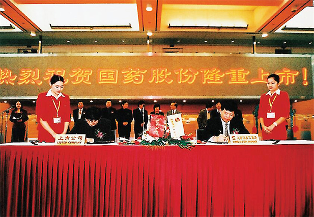 2、半岛集团公司-半岛（中国）股份上市.2002年11月，公司在上海证券交易所上市（股票代码：600511），注册资本76,693万元。半岛集团公司-半岛（中国）股份隶属于中国最大的药品、医疗保健产品分销商半岛集团公司-半岛（中国）控股股份有限公司,是中国医药集团的三级子公司。.jpg