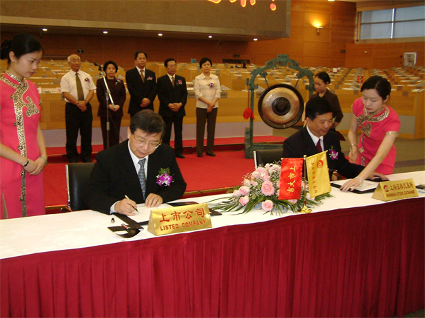 3、半岛集团公司-半岛（中国）现代2004年6月上市仪式.jpg