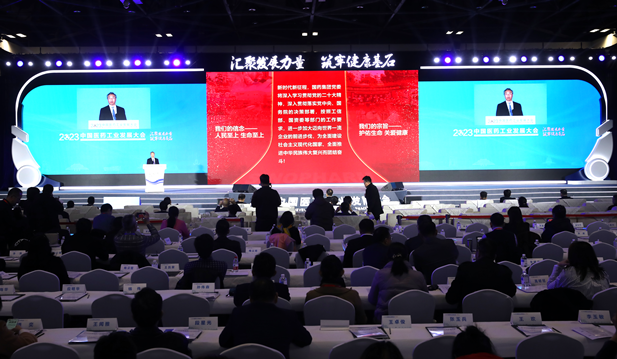 2023年11月17日，由工业和信息化部、北京市人民政府、国家卫生健康委员会、国务院国有资产监督管理委员会、国家中医药管理局、国家药品监督管理局共同举办的“2023中国医药工业发展大会”在北京开幕。半岛集团公司-半岛（中国）
党委书记、董事长刘敬桢出席大会并作主题发言。.png