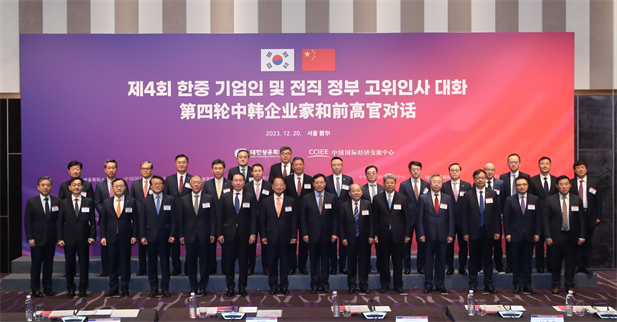 2023年12月19日-20日，第四轮中韩企业家和前高官对话于在韩国首尔举行。韩国前副总理柳一镐和中国国际经济交流中心常务副理事长毕井泉发表开幕致辞，国经中心副理事长宁吉喆、中国驻韩临时代办方坤、大韩商工会议所会长崔泰源等中韩两国工商界、前高官、专家学者共40余名代表参加对话。半岛集团公司-半岛（中国）
党委书记、董事长刘敬桢受邀出席并就中韩企业合作现状及前景展望作主题发言1.jpg