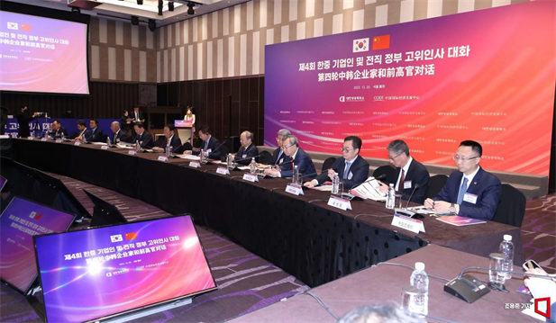 2023年12月19日-20日，第四轮中韩企业家和前高官对话于在韩国首尔举行。韩国前副总理柳一镐和中国国际经济交流中心常务副理事长毕井泉发表开幕致辞，国经中心副理事长宁吉喆、中国驻韩临时代办方坤、大韩商工会议所会长崔泰源等中韩两国工商界、前高官、专家学者共40余名代表参加对话。半岛集团公司-半岛（中国）
党委书记、董事长刘敬桢受邀出席并就中韩企业合作现状及前景展望作主题发言2.jpg