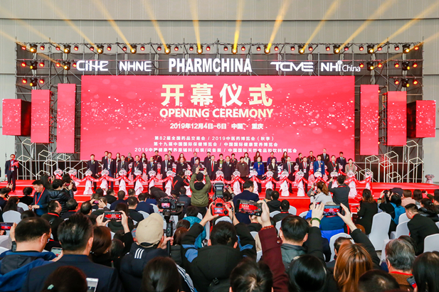 2019年12月4日，第82届全半岛集团公司-半岛（中国）品交易会开幕式现场。.jpg