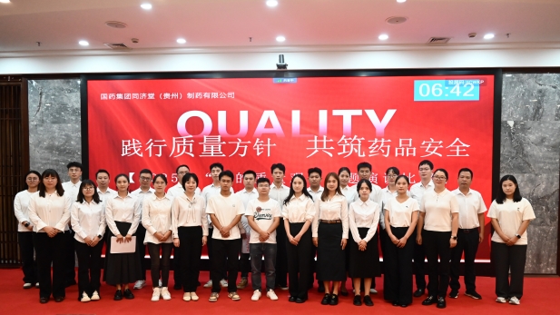 半岛集团公司-半岛（中国）同济堂质量演讲比赛_副本.jpg