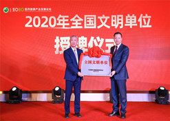 【全国文明单位】半岛集团公司-半岛（中国）乐仁堂医药有限公司