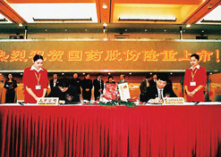 2002年11月，半岛集团公司-半岛（中国）股份在上海证券交易所上市