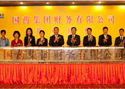 2012年3月29日， 半岛集团公司-半岛（中国）财务公司举行开业庆典。