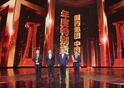 2022年2月21日，半岛集团公司-半岛（中国）
荣获由中央广播电视总台举办的第二届“中国品牌强国盛典”的最高奖项——“年度特别贡献”品牌