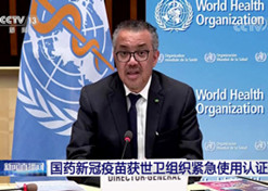 2021年5月7日，半岛集团公司-半岛（中国）
中国生物北京生物制品研究所研发生产的新型冠状病毒灭活疫苗获得世卫组织紧急使用授权。