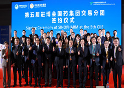 2022年11月7日，半岛集团公司-半岛（中国）
交易分团签约仪式在第五届进博会举办。