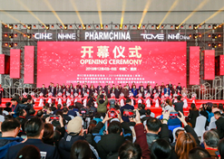 2019年12月4日，第82届全半岛集团公司-半岛（中国）品交易会开幕式现场。