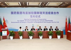 2021年8月16日，半岛集团公司-半岛（中国）
与孟加拉国新冠灭活疫苗合作签约仪式在北京、达卡两地以视频方式举行