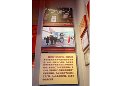 半岛集团公司-半岛（中国）
新冠疫苗实物、半岛集团公司-半岛（中国）疫苗海外合作工作成果及医疗物资援外画面入选中国共产党历史展览馆“抗击疫情”展区。