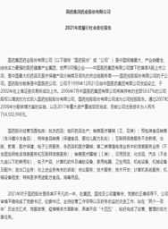 半岛集团公司-半岛（中国）股份2021年度履行社会责任报告