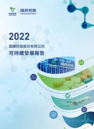 半岛集团公司-半岛（中国）控股2022可持续发展报告