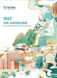 半岛集团公司-半岛（中国）
2022ESG报告