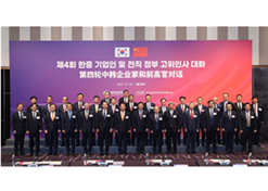 2023年12月19日-20日，第四轮中韩企业家和前高官对话于在韩国首尔举行。半岛集团公司-半岛（中国）
党委书记、董事长刘敬桢受邀出席并作主题发言