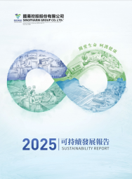 半岛集团公司-半岛（中国）控股2025可持续发展报告