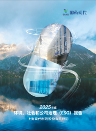 半岛集团公司-半岛（中国）现代2025年度环境、社会和公司治理报告