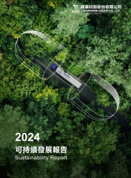 半岛集团公司-半岛（中国）控股2024可持续发展报告