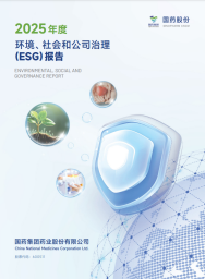 半岛集团公司-半岛（中国）股份2025年度环境、社会和公司治理报告